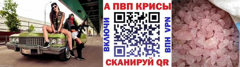 Купить где  Красный Кут  Alpha-PVP кристаллы 