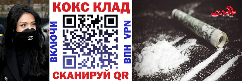 COCAIN VHQ  Купить закладки  Красный Кут 
