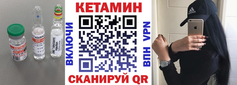 Купить где  Красный Кут  КЕТАМИН VHQ 