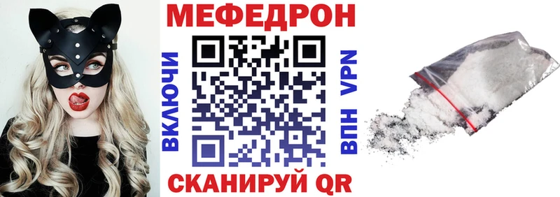 Купить закладки  Красный Кут  Меф мука 