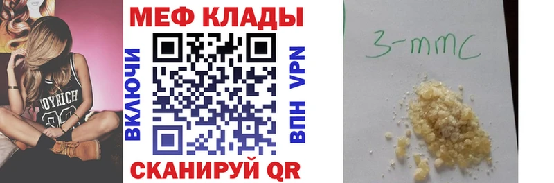 Меф мяу мяу мука Красный Кут