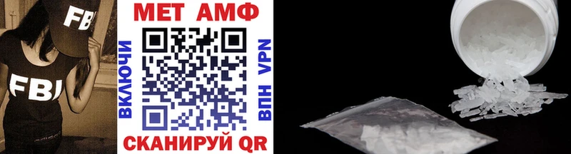 Метамфетамин мет Красный Кут