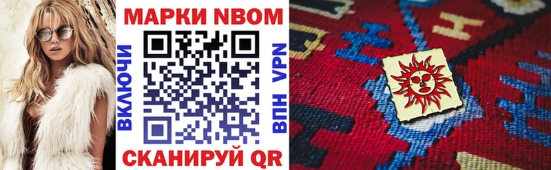 Купить где  Красный Кут  Марки 25I-NBOMe 1500мкг 